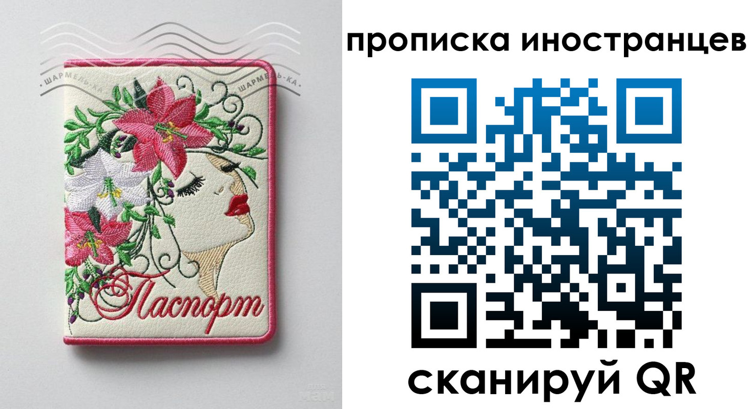 временная прописка в Богородске