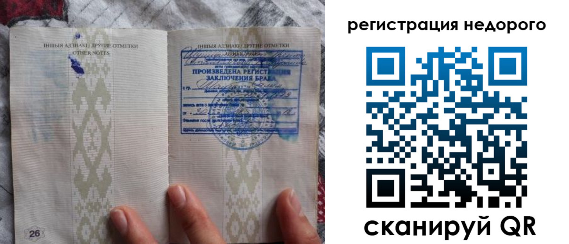 прописка в квартире в Богородске
