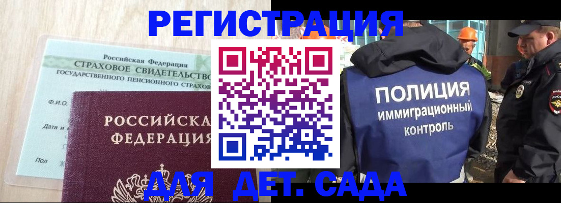 временная регистрация адрес в Богородске
