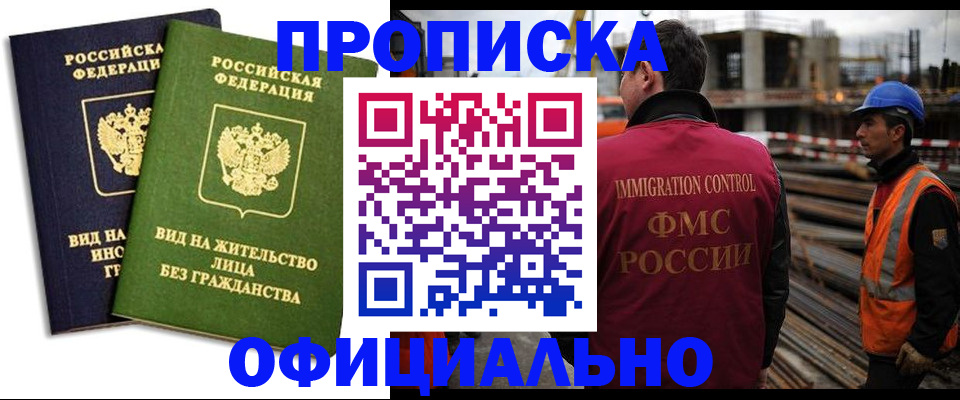 временная регистрация собственник в Богородске