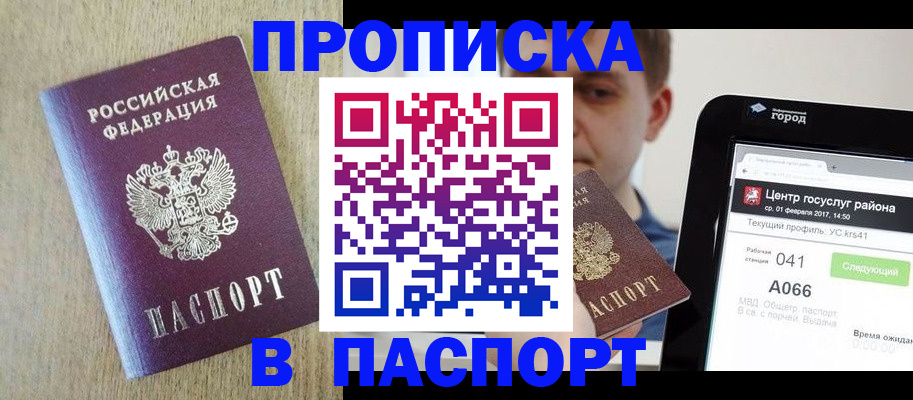 временная регистрация законно в Богородске