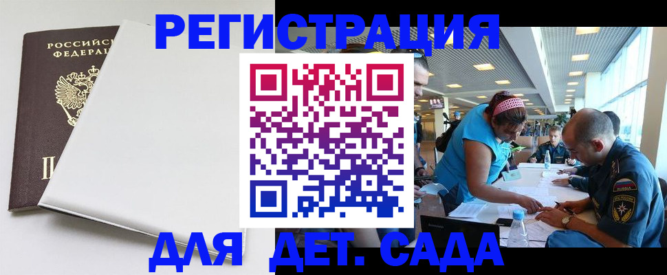 прописка для кредита в Богородске
