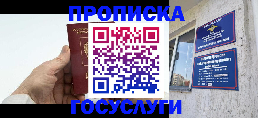 временная регистрация надежно в Богородске