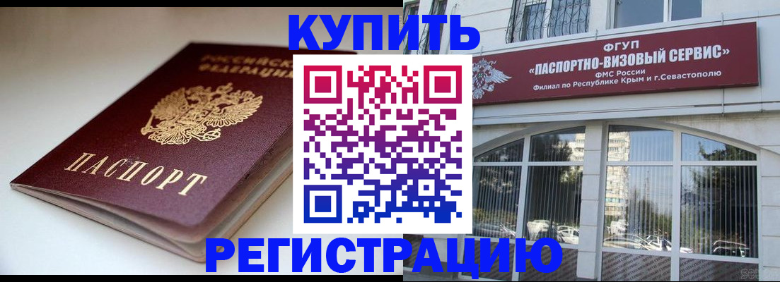 прописка от собственника в Богородске